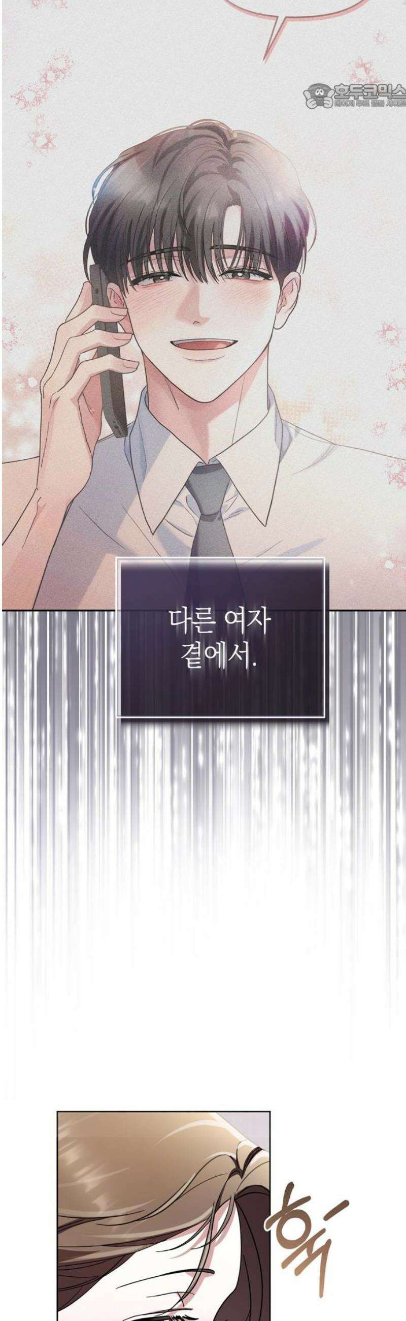 돌아온 여름에게 5화 22