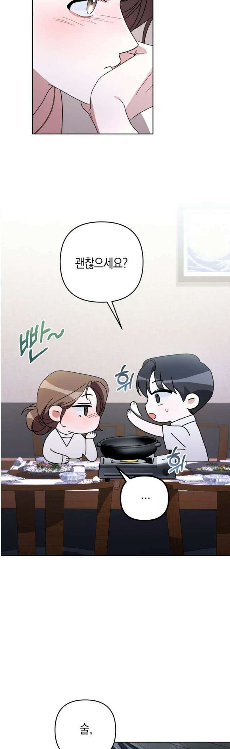 돌아온 여름에게 5화 23