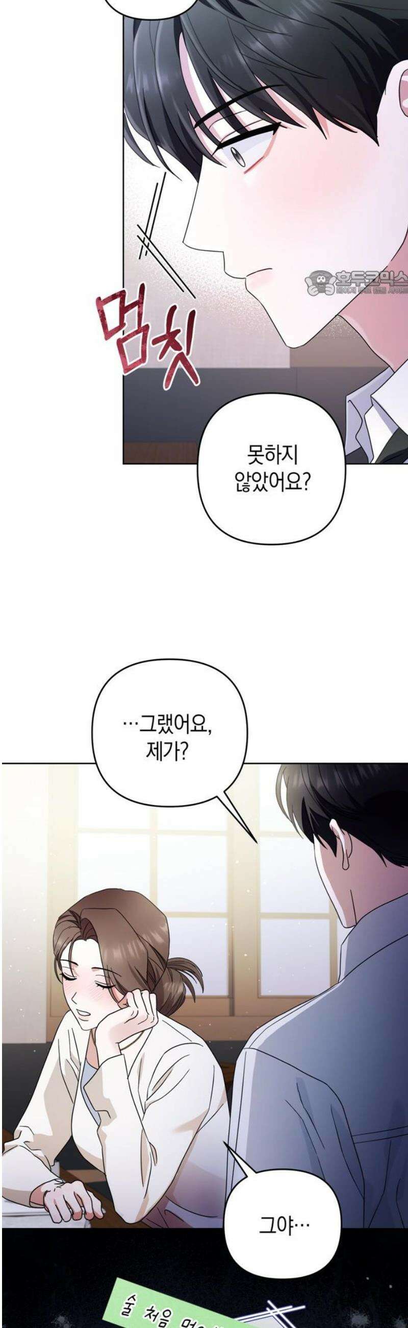 돌아온 여름에게 5화 24
