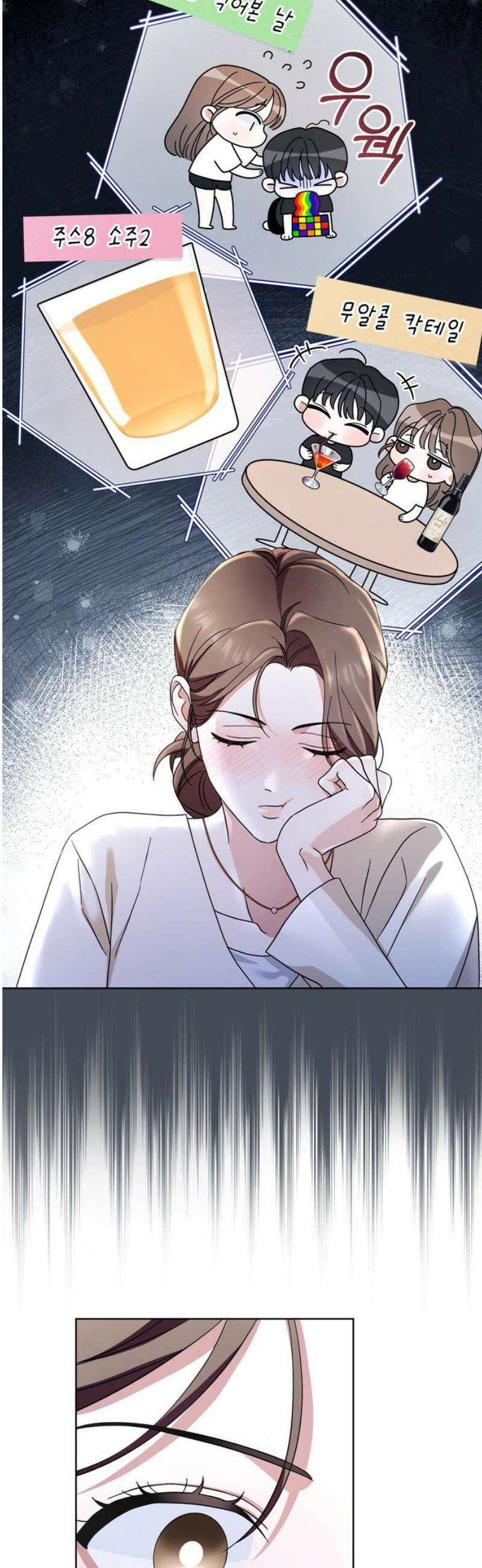 돌아온 여름에게 5화 25