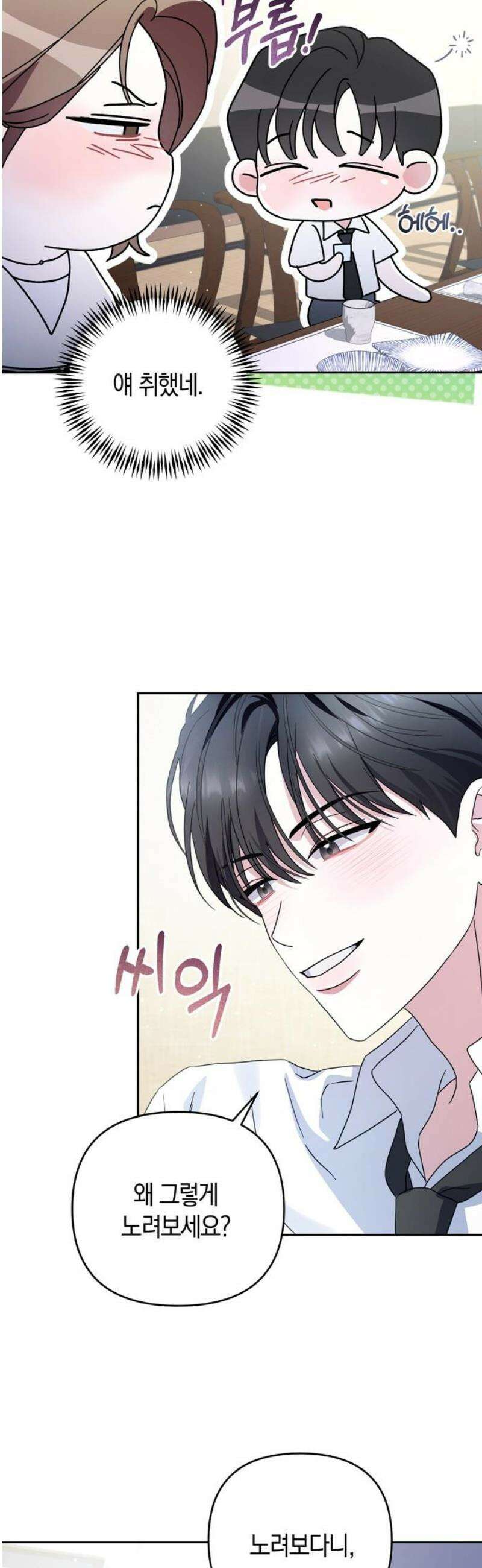 돌아온 여름에게 5화 29