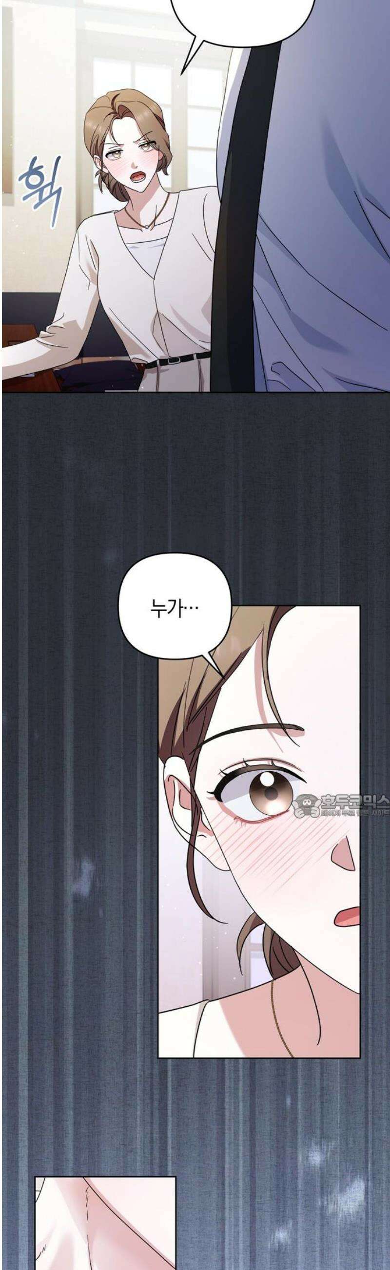 돌아온 여름에게 5화 30