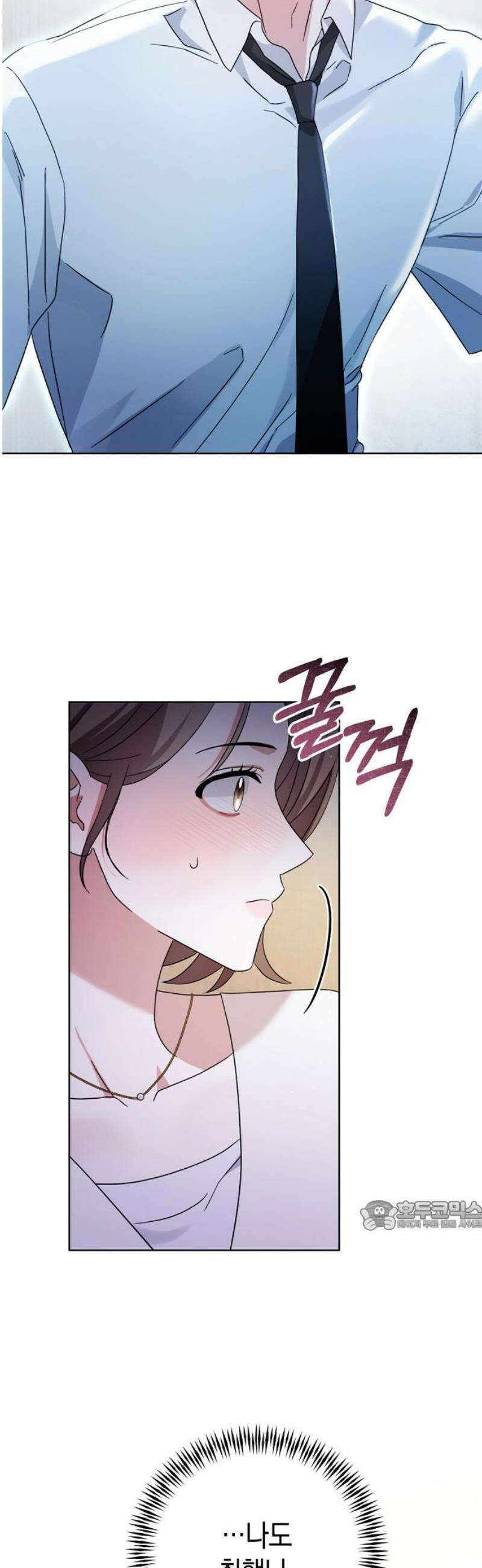 돌아온 여름에게 5화 32