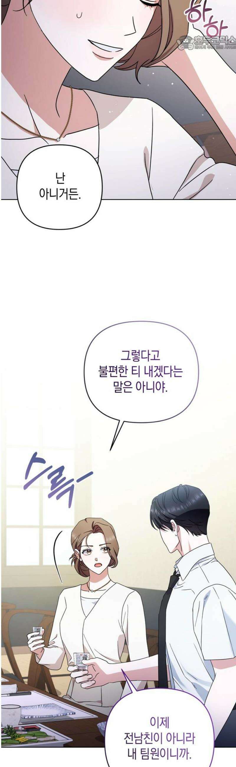 돌아온 여름에게 5화 37