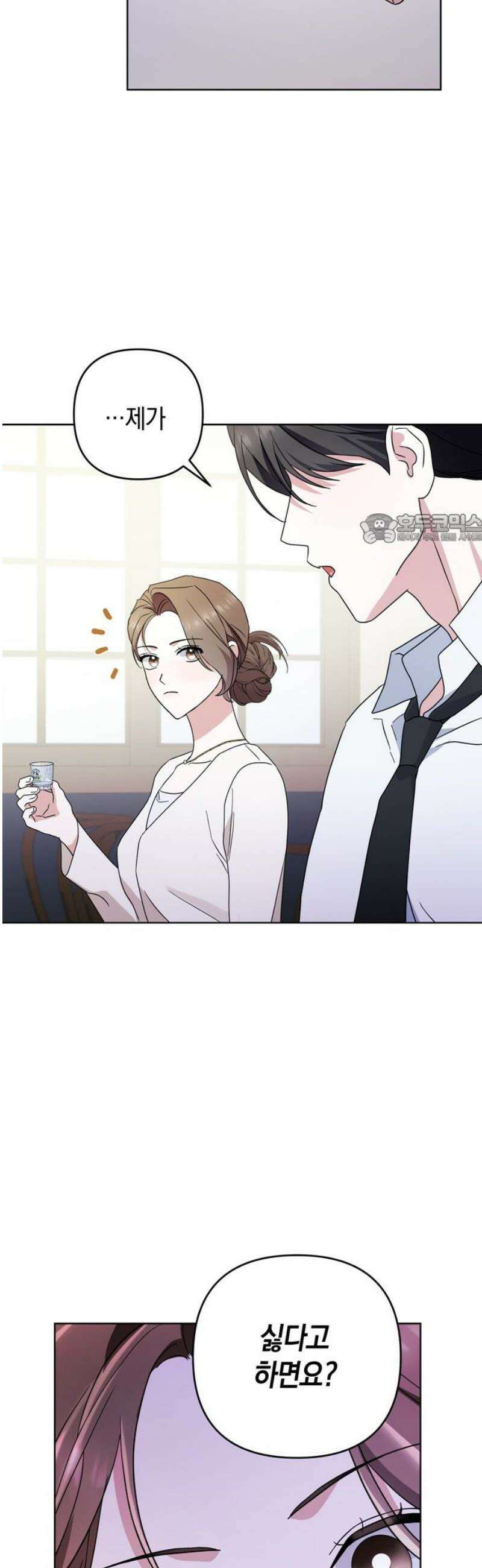 돌아온 여름에게 5화 41