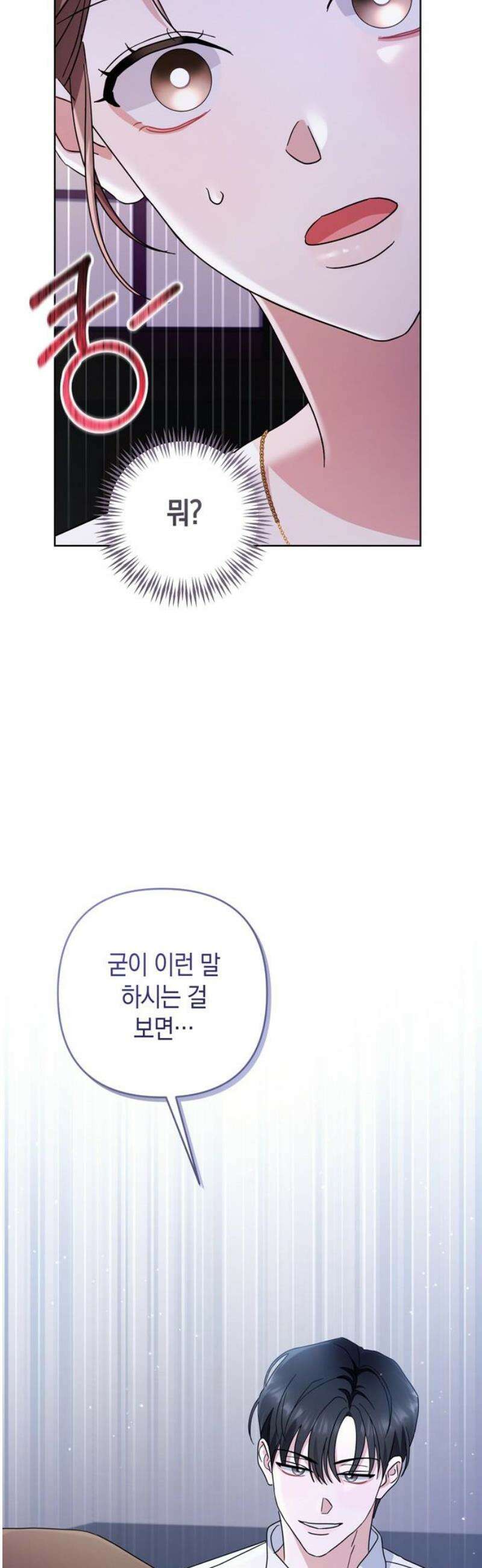 돌아온 여름에게 5화 42