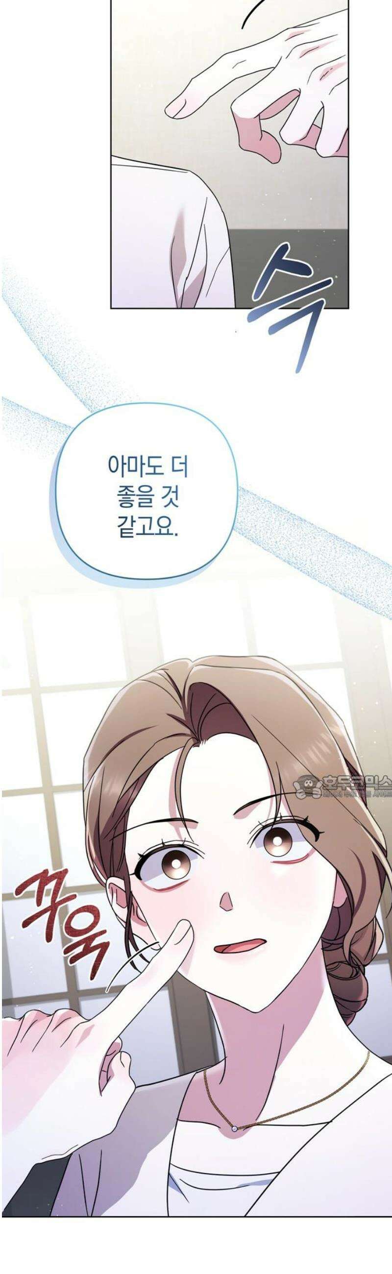 돌아온 여름에게 5화 45