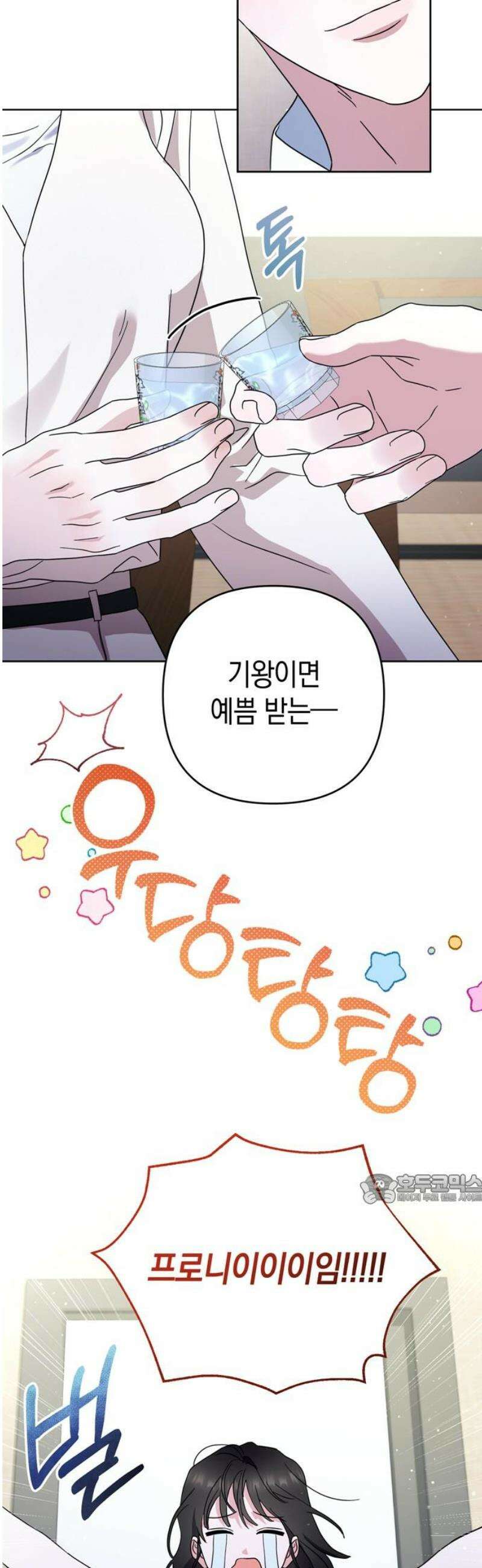 돌아온 여름에게 5화 47