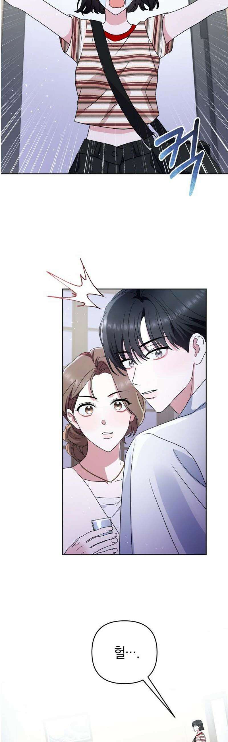 돌아온 여름에게 5화 48