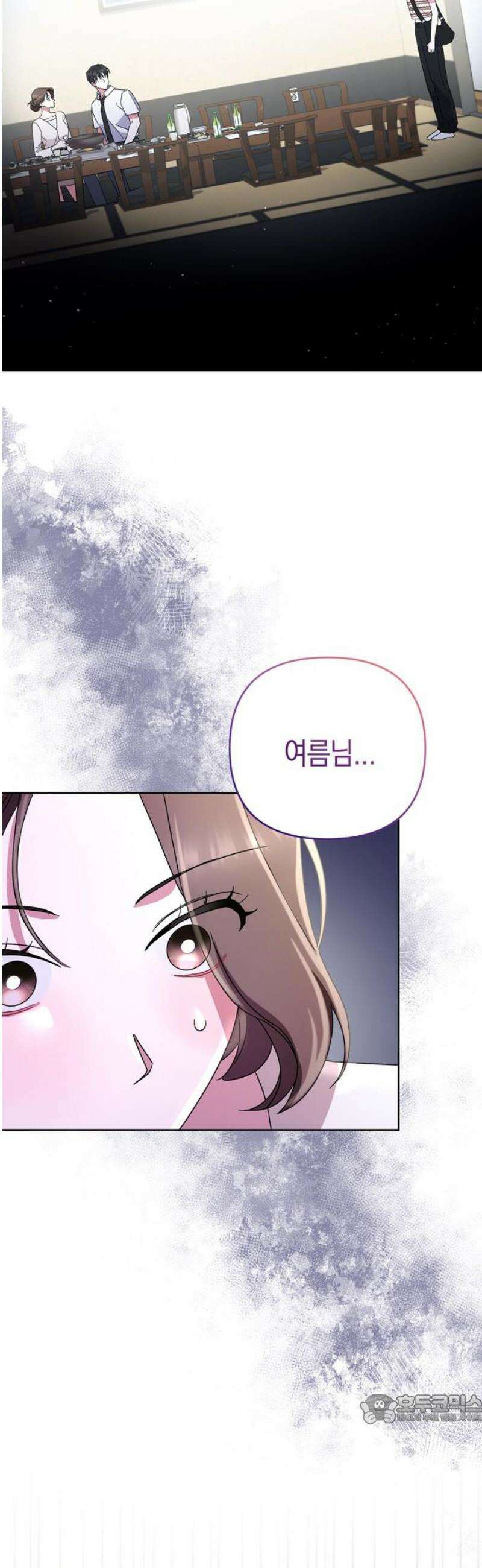 돌아온 여름에게 5화 49