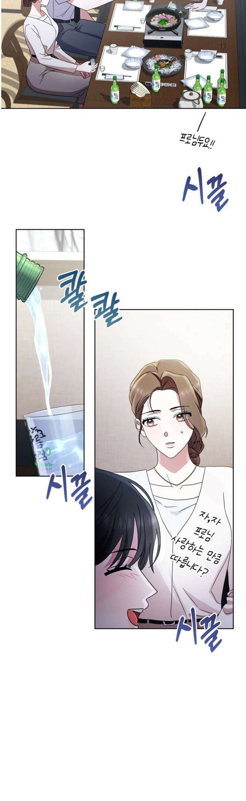 돌아온 여름에게 5화 51