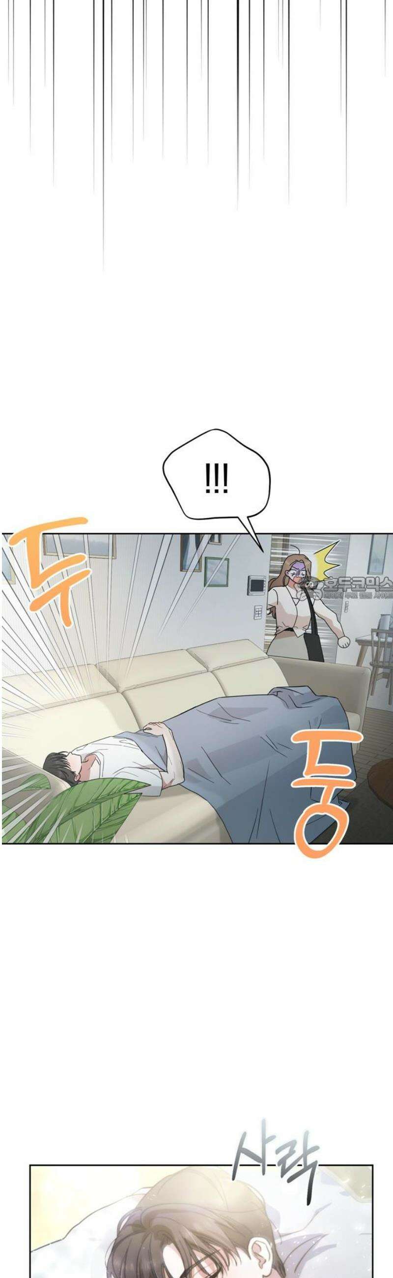 돌아온 여름에게 5화 58