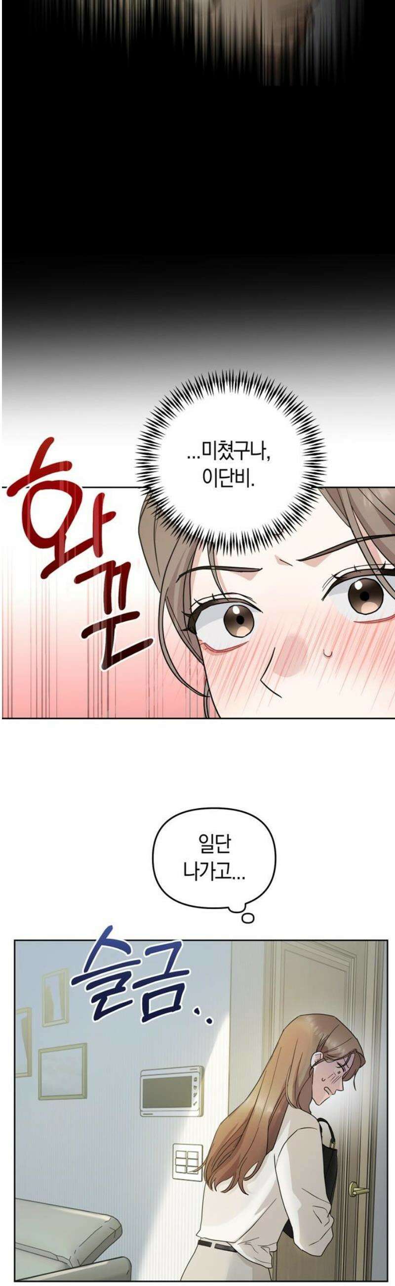 돌아온 여름에게 5화 61