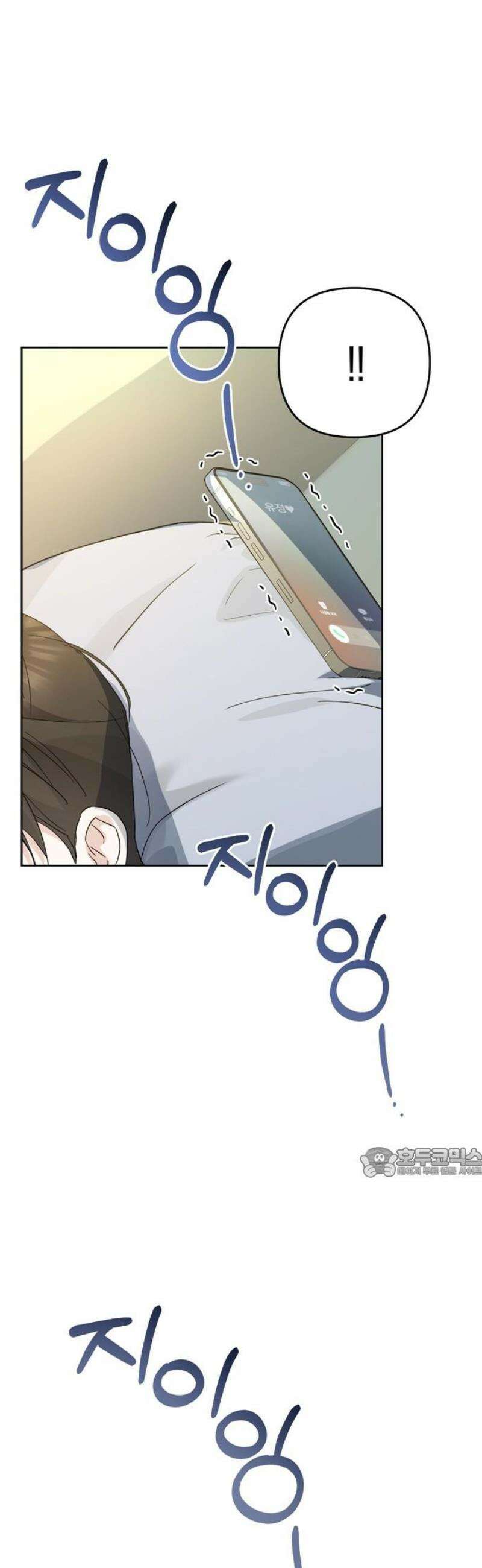 돌아온 여름에게 5화 62