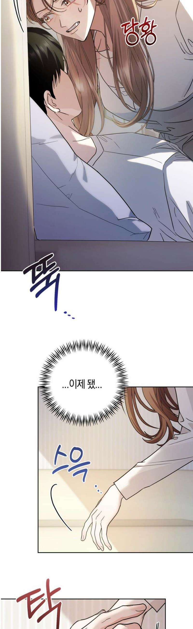 돌아온 여름에게 5화 65