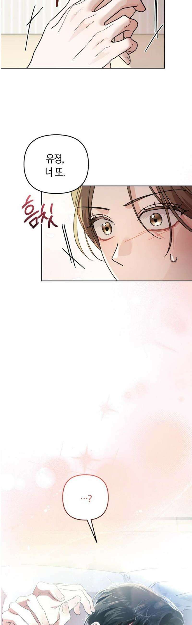 돌아온 여름에게 5화 66
