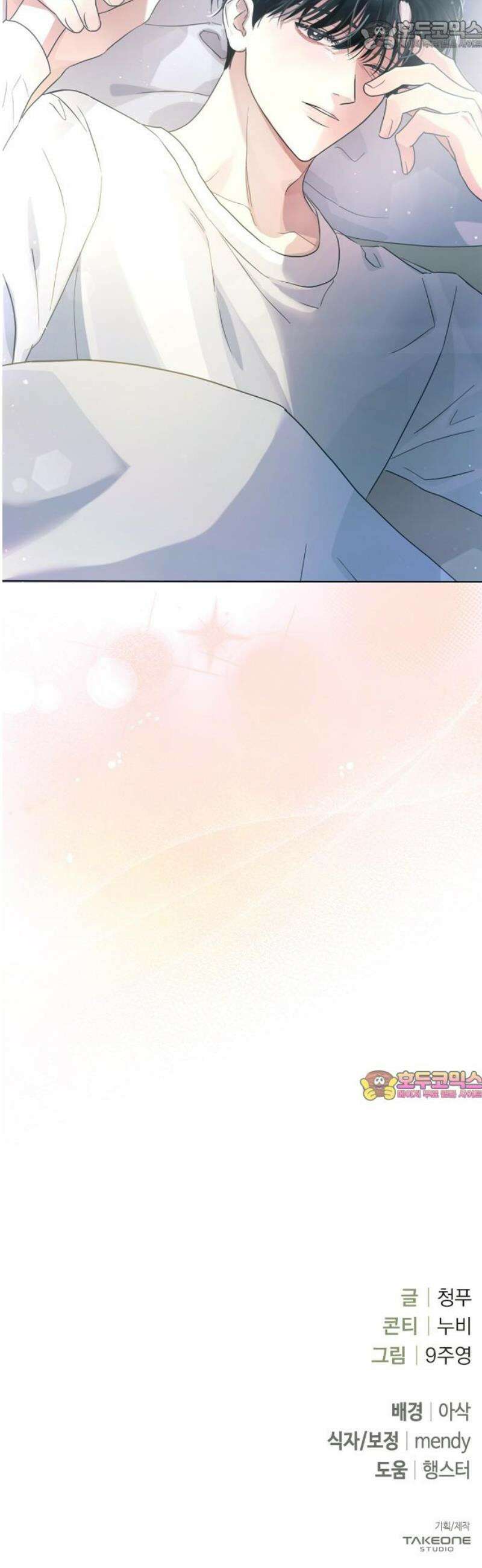 돌아온 여름에게 5화 67