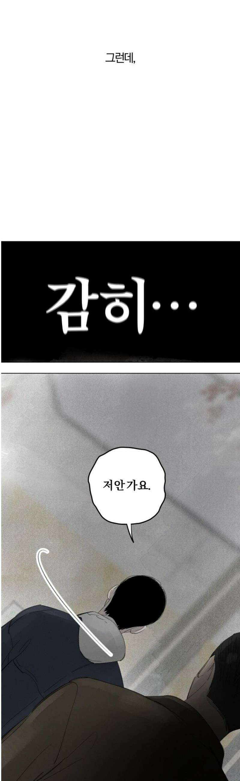 토마토가 돼라! 106화 : 완벽한 계획 (6) 5