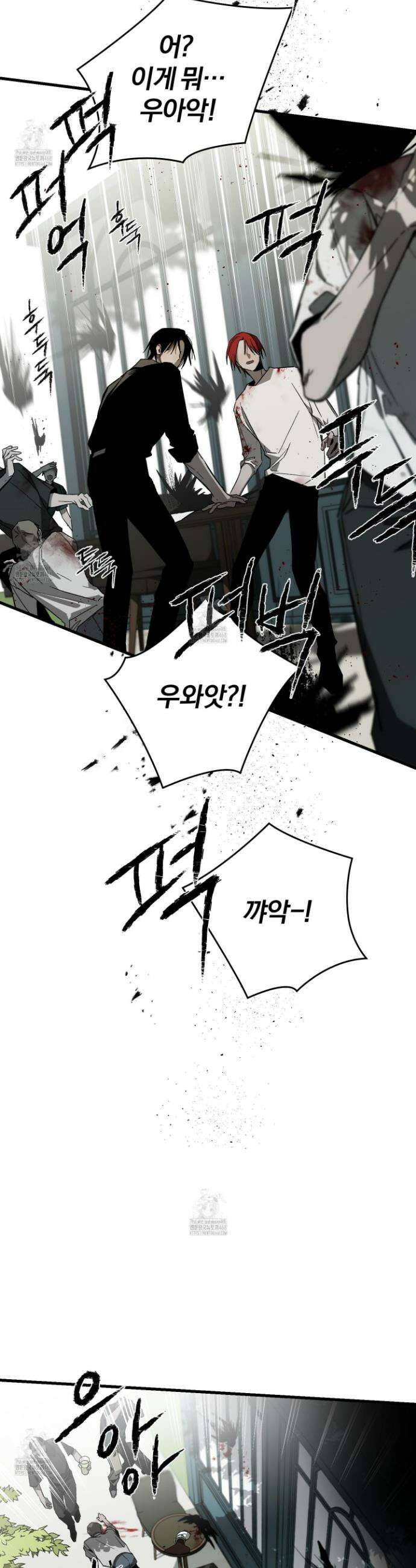 종가 브레이커 2화 7