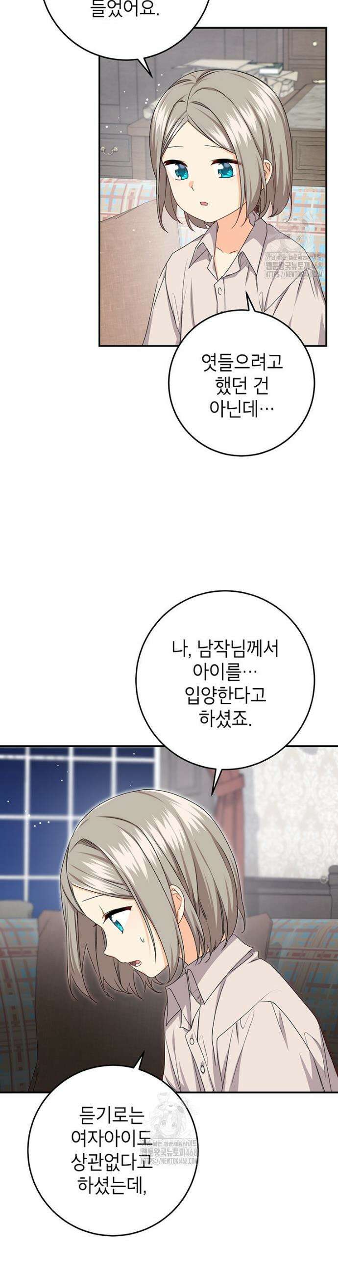 후원이 필요합니다 10화 7