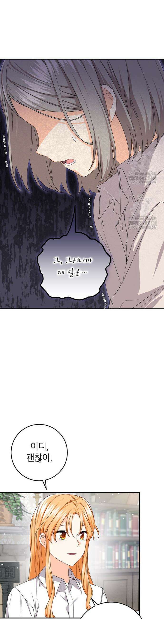 후원이 필요합니다 10화 8