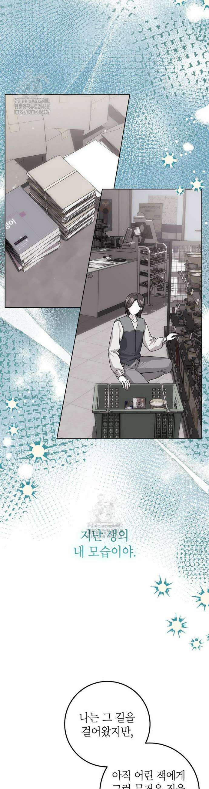 후원이 필요합니다 20화 4
