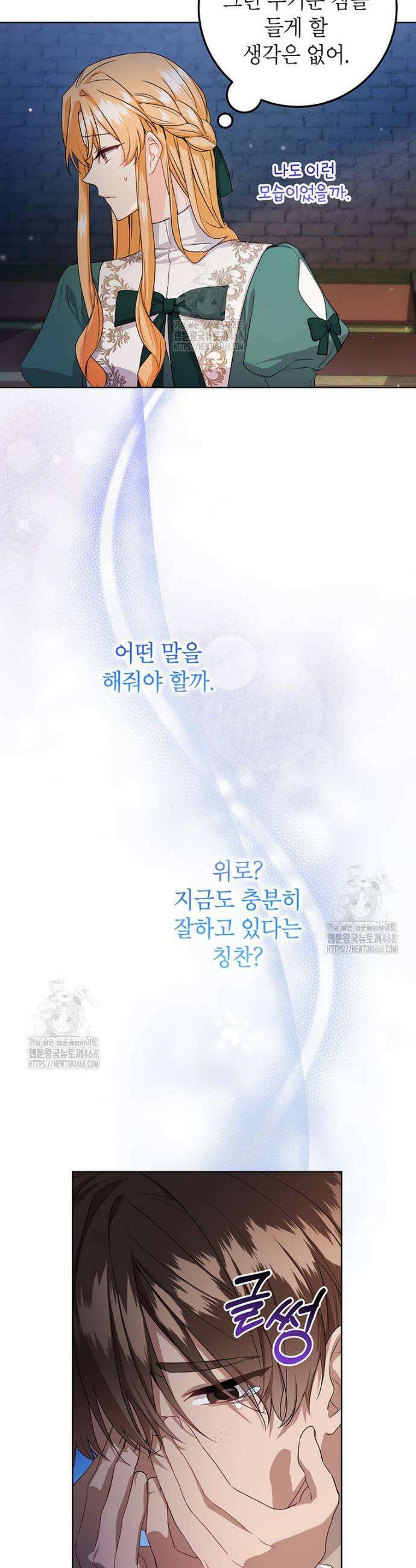 후원이 필요합니다 20화 5