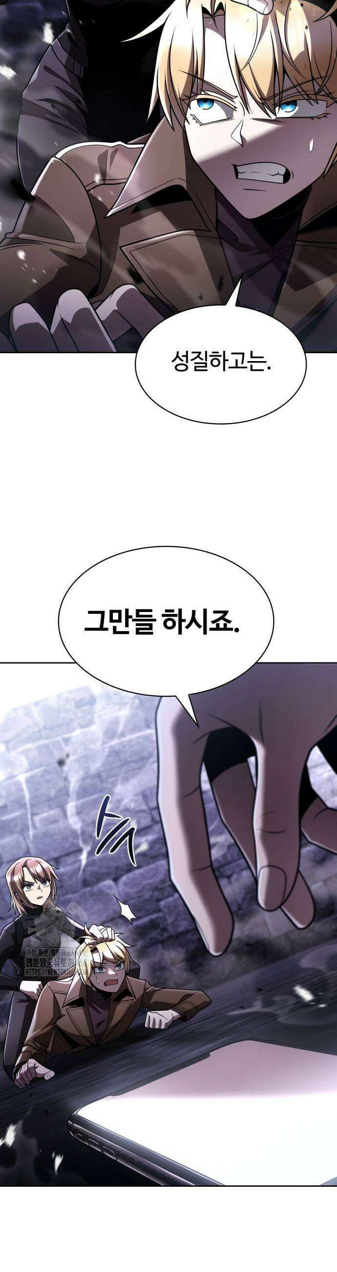 회귀한 천재 헌터의 슬기로운 청소생활 121화 7