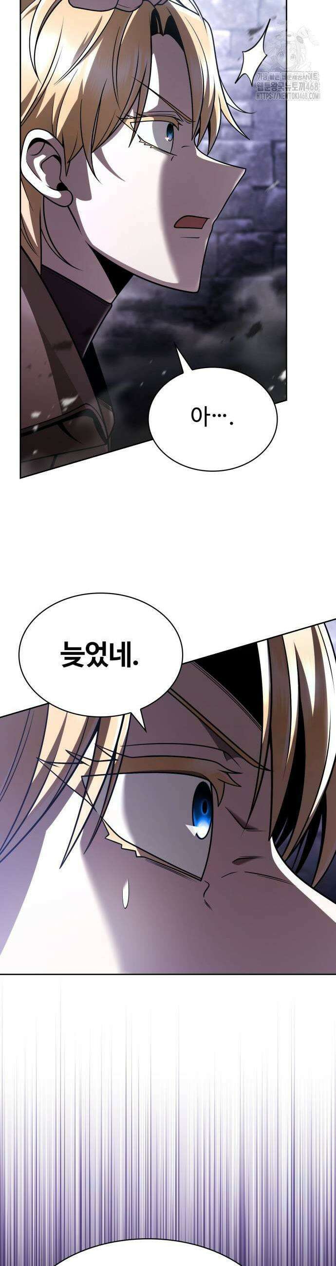 회귀한 천재 헌터의 슬기로운 청소생활 121화 9