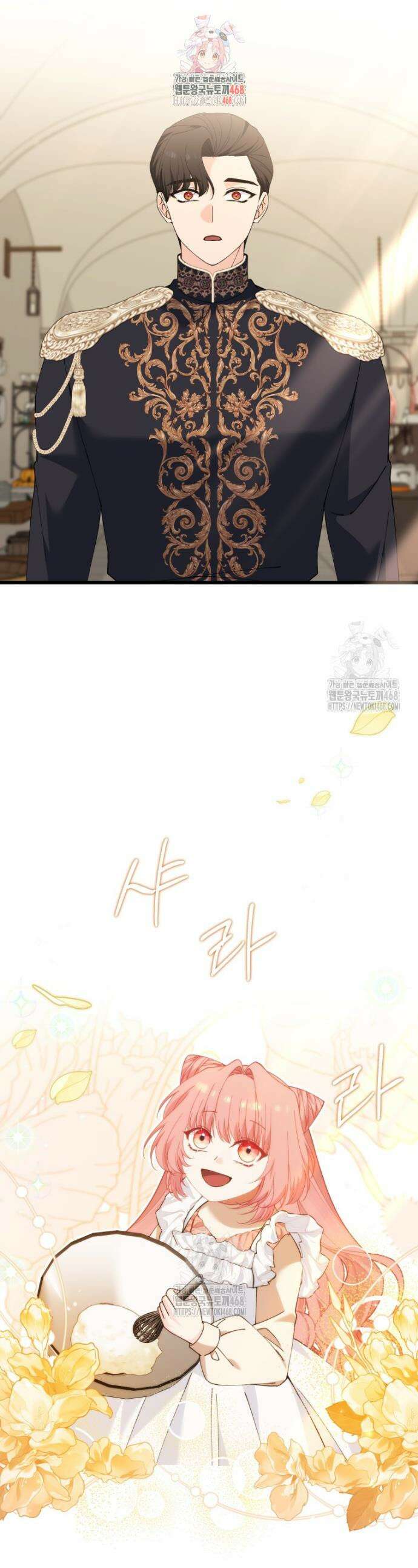 마왕 왕녀님 29화 1