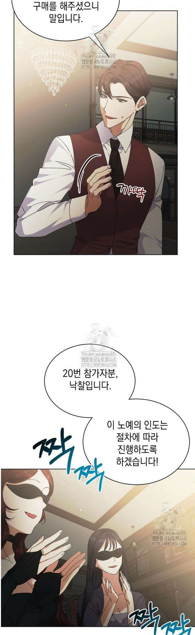 황태자의 집착 받는 시종이 되었다 67화 4