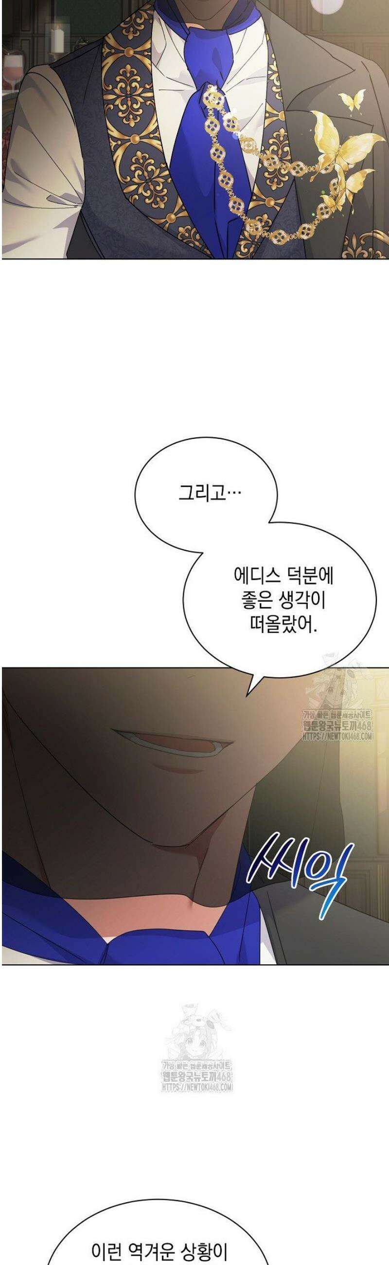 황태자의 집착 받는 시종이 되었다 67화 7