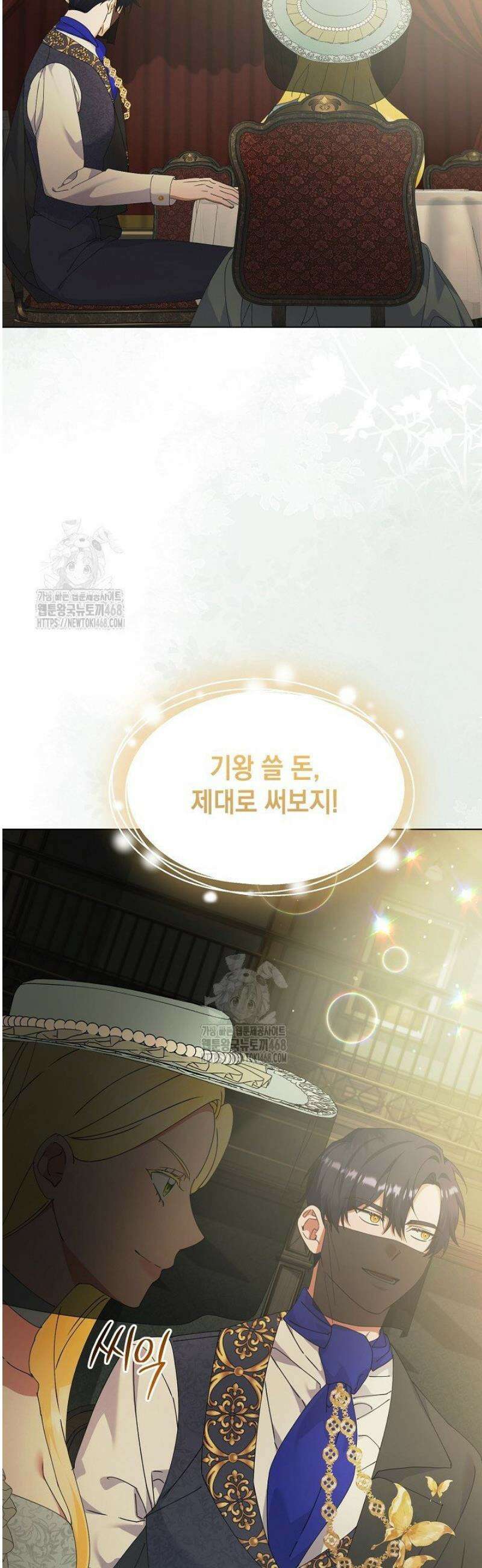 황태자의 집착 받는 시종이 되었다 67화 10