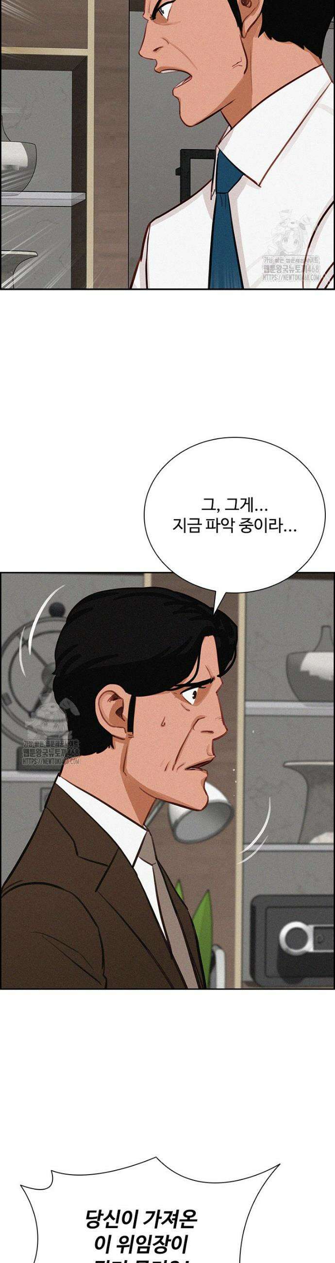 로드 오브 머니 250화 2