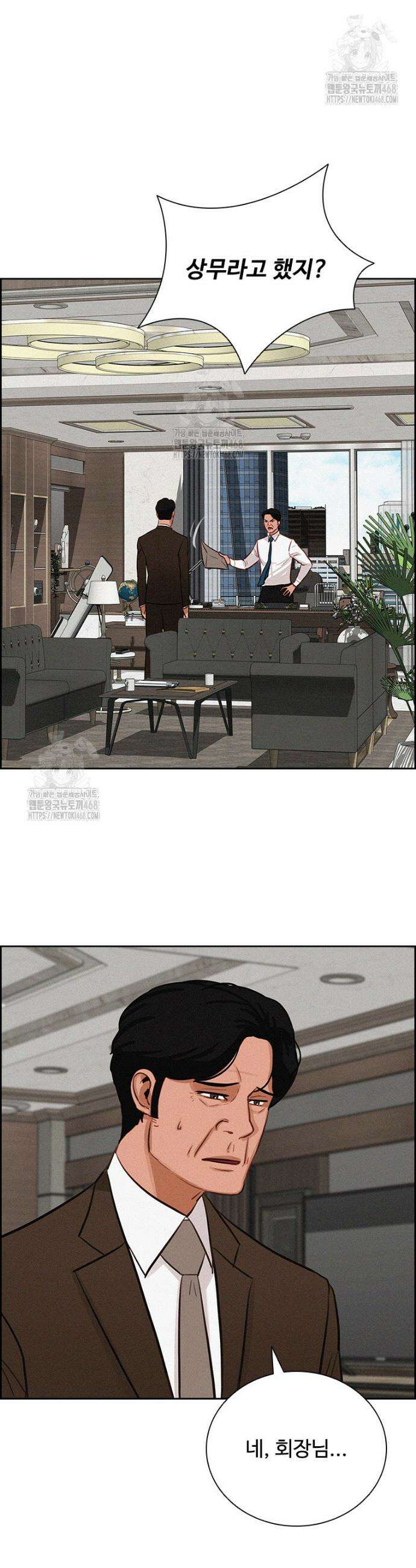 로드 오브 머니 250화 4