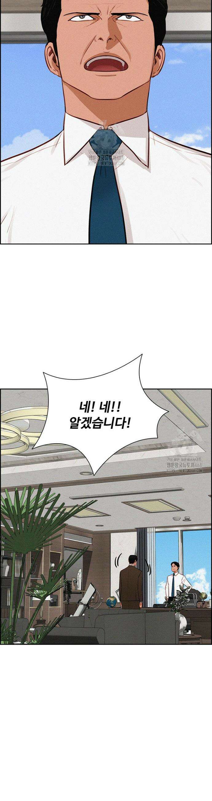 로드 오브 머니 250화 7