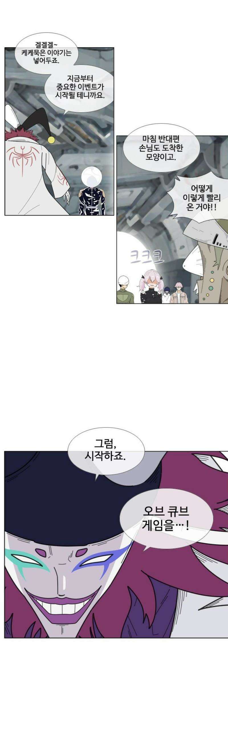 에이머 시즌4- 155화 오브 큐브 게임(2) 3