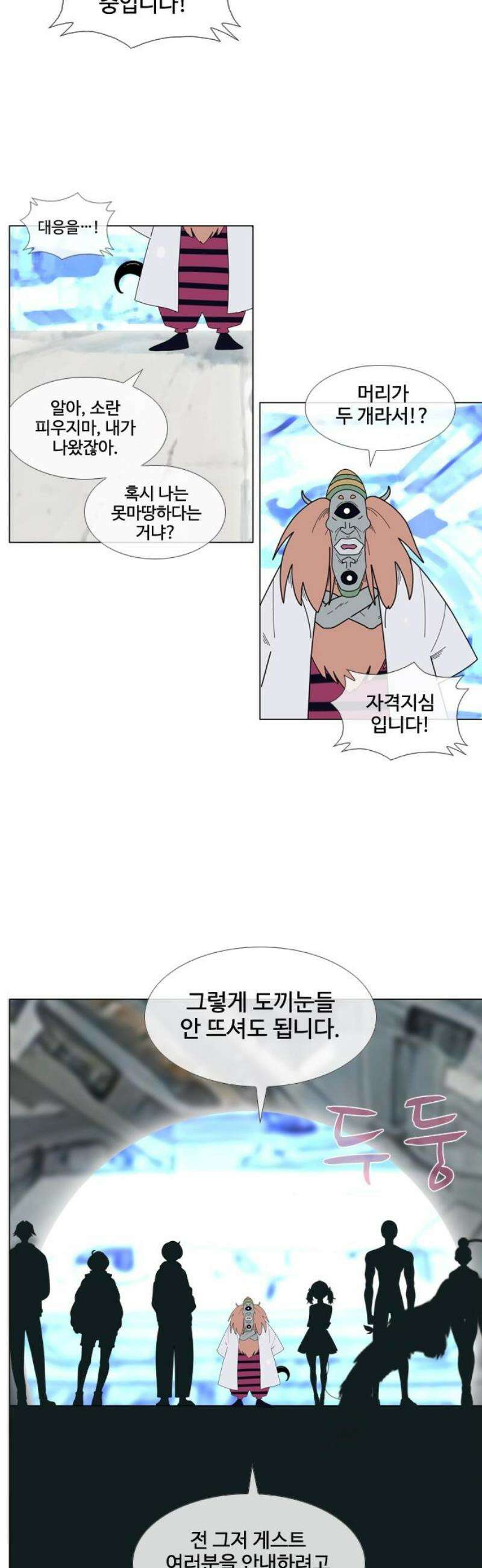 에이머 시즌4- 155화 오브 큐브 게임(2) 5