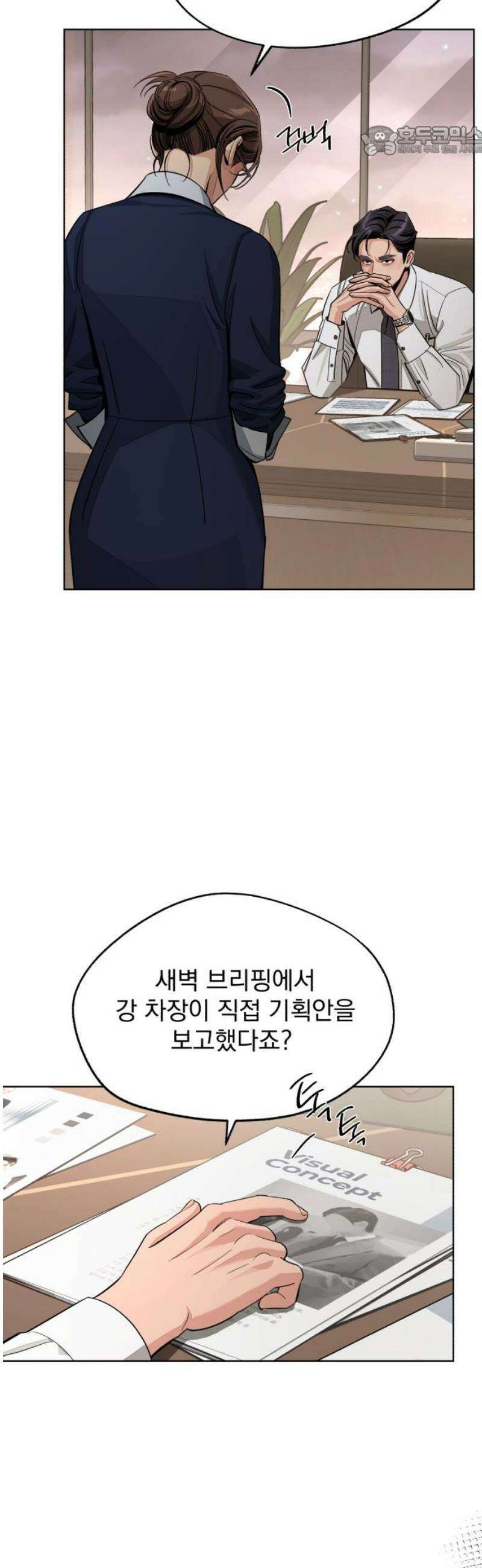 이섭의 연애 79화 7