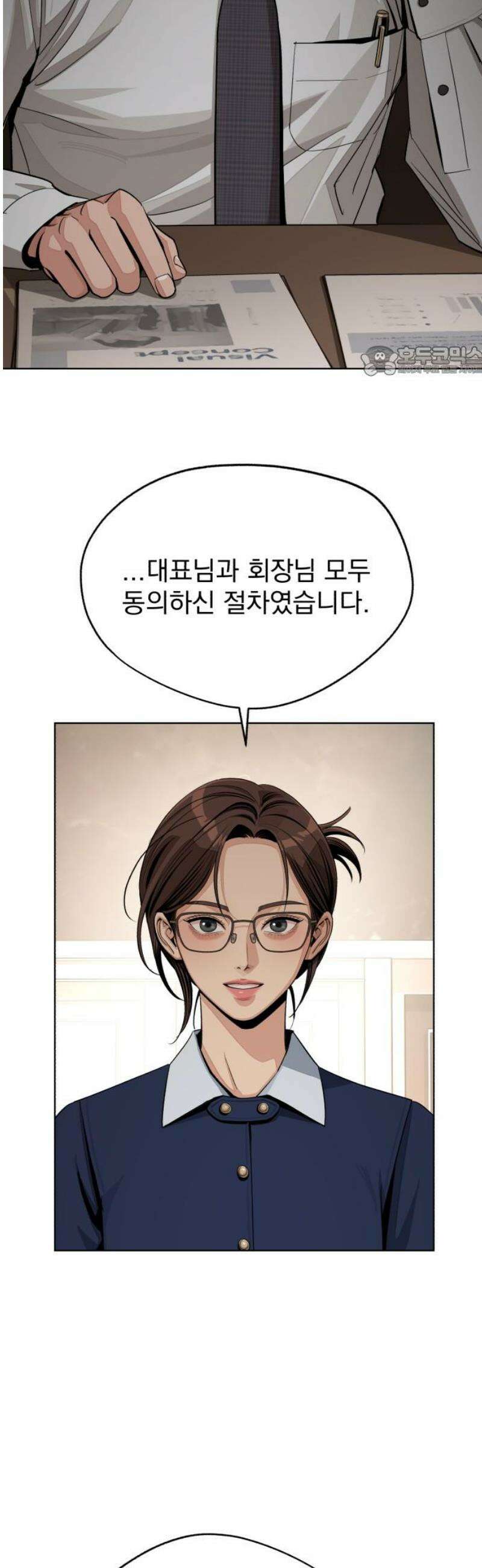 이섭의 연애 79화 9