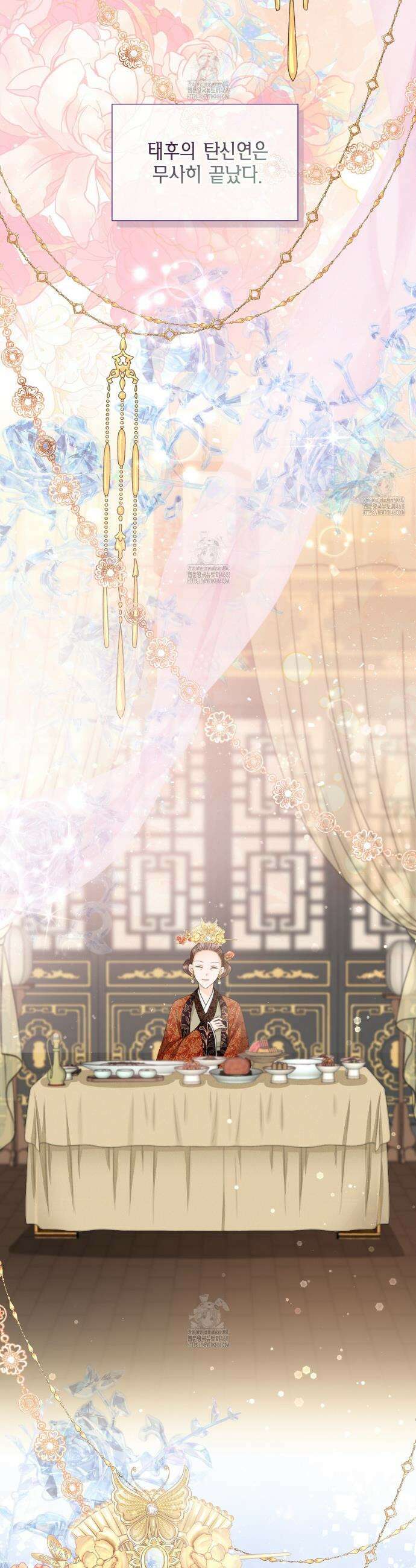꽃은 밤을 걷는다 59화 2