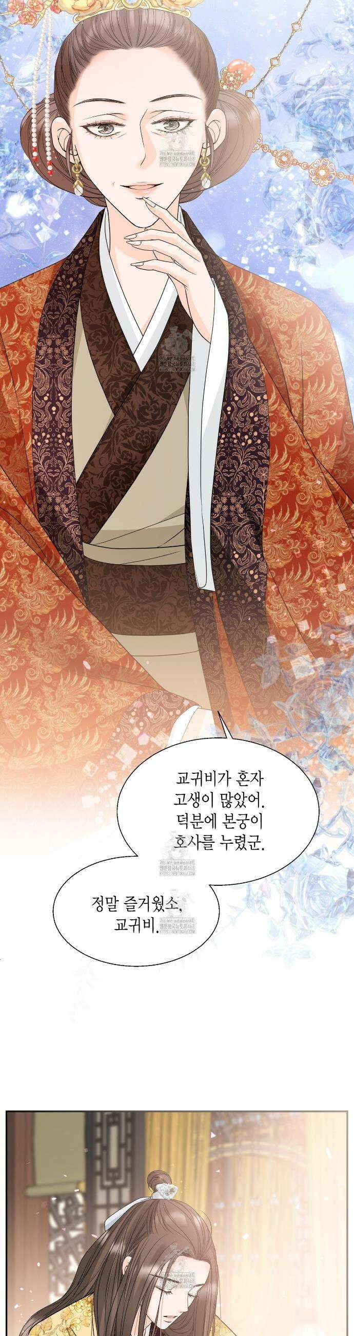꽃은 밤을 걷는다 59화 3