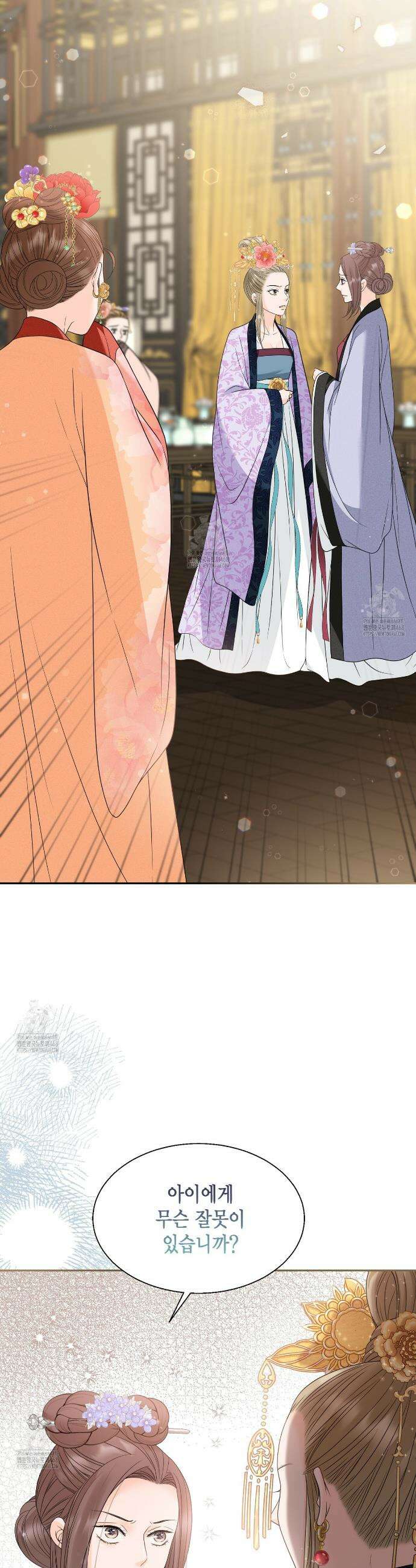 꽃은 밤을 걷는다 59화 6