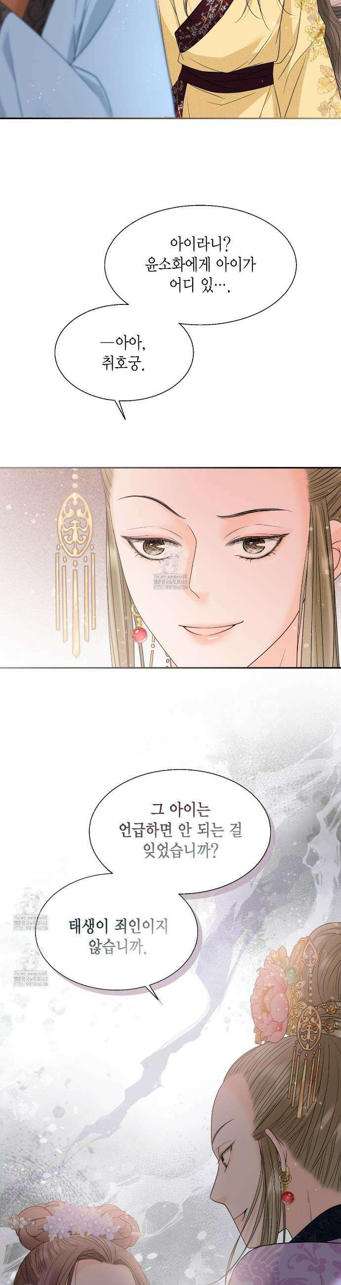 꽃은 밤을 걷는다 59화 9