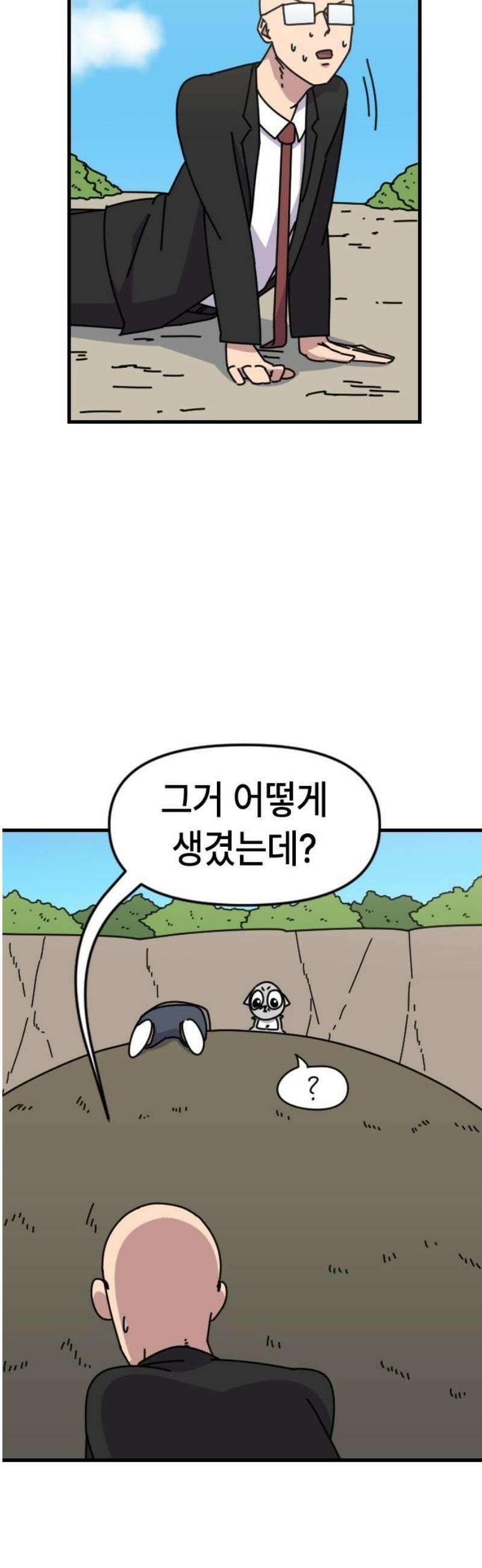 천재 곰먐미 김순자 74화 - 부활 8
