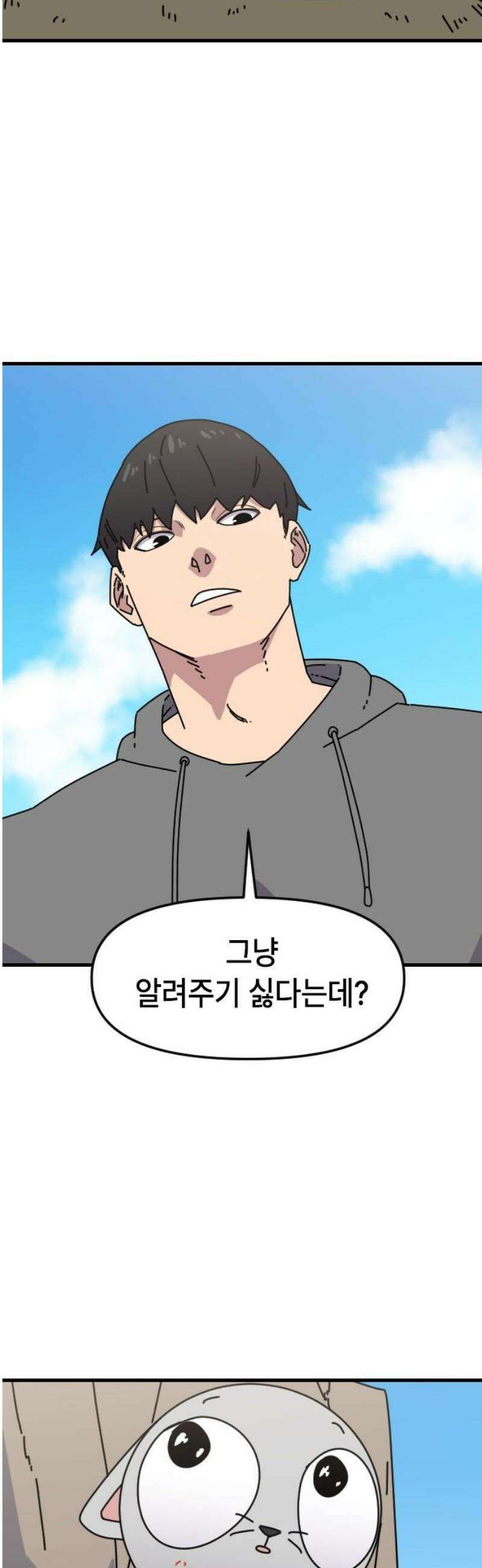 천재 곰먐미 김순자 74화 - 부활 12