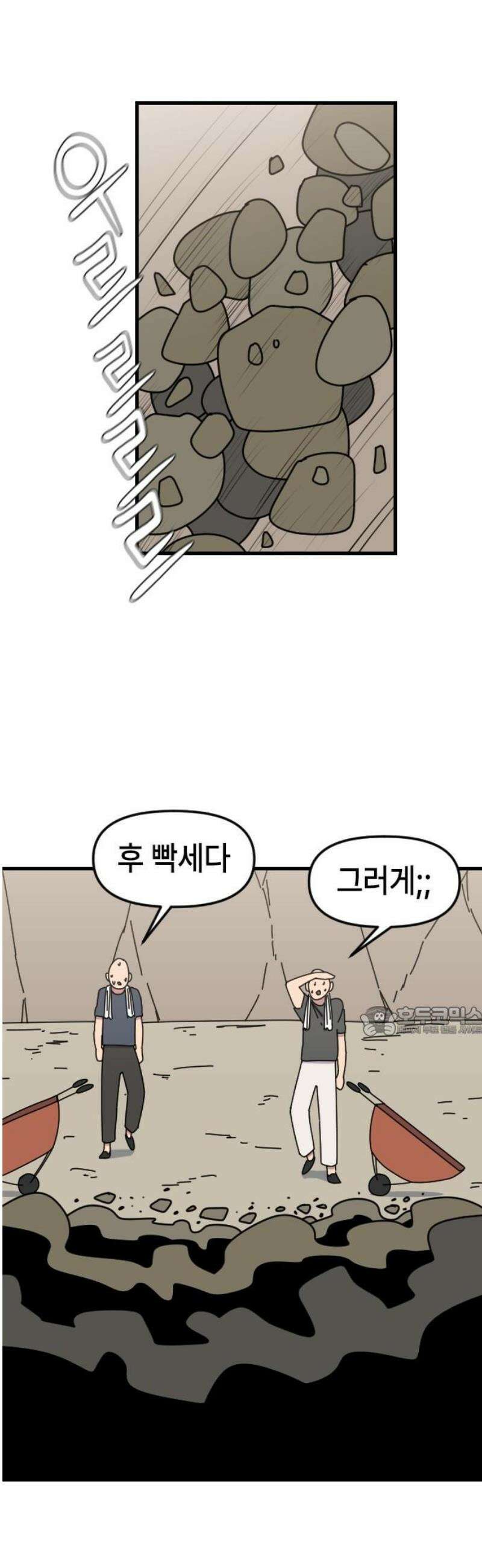 천재 곰먐미 김순자 74화 - 부활 15