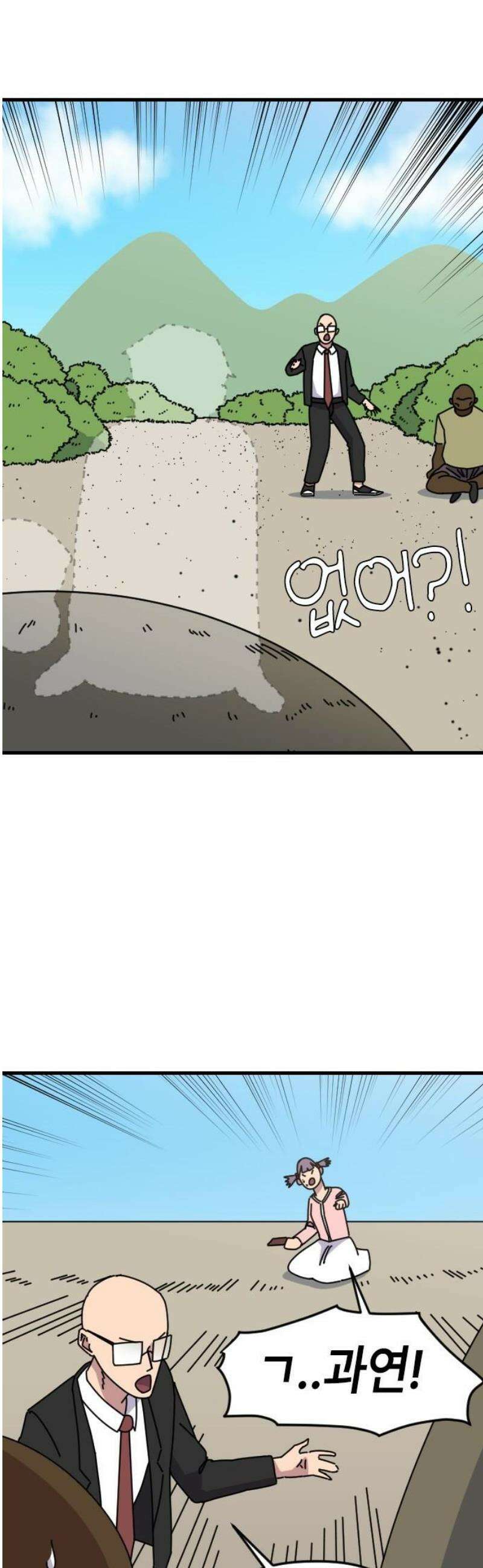 천재 곰먐미 김순자 74화 - 부활 21