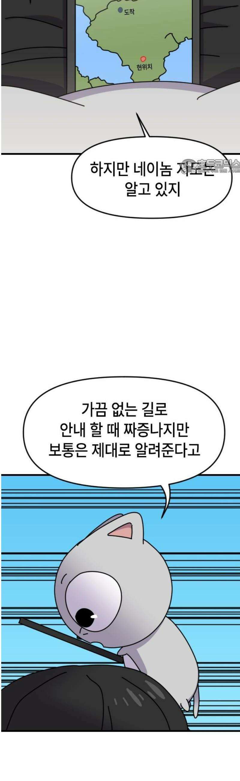 천재 곰먐미 김순자 74화 - 부활 24