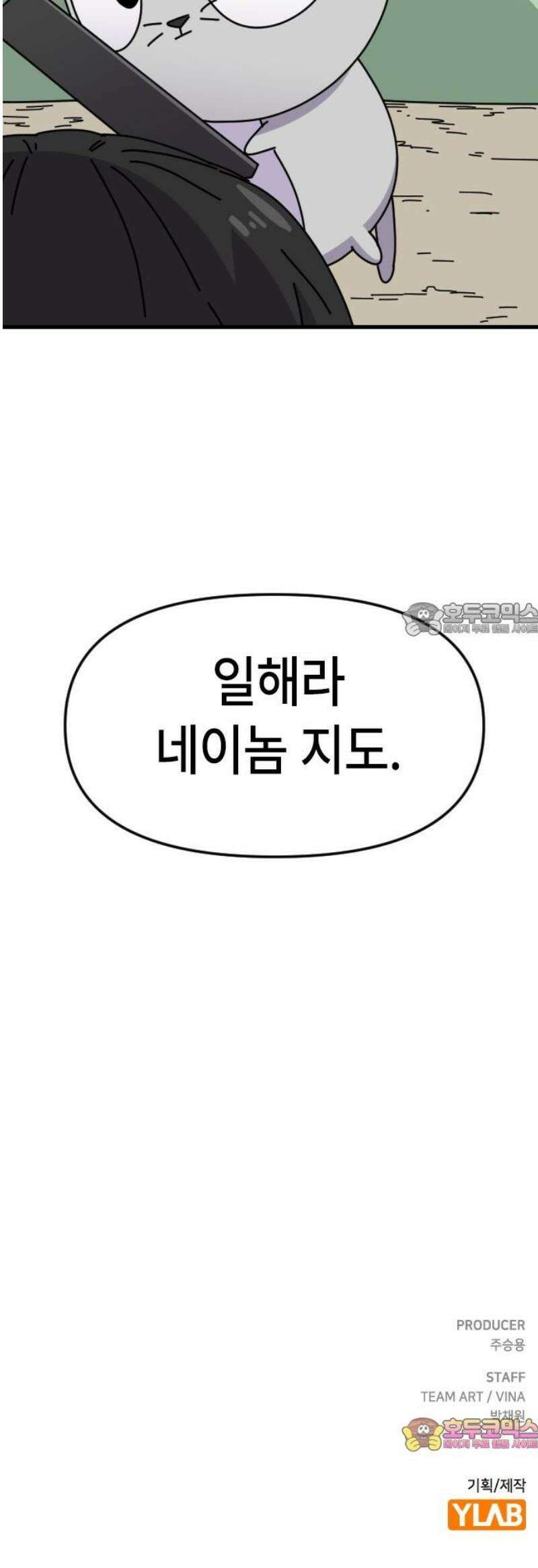 천재 곰먐미 김순자 74화 - 부활 26